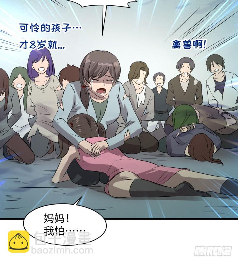 《最强开挂玩家》血洗海盗岛 第50页