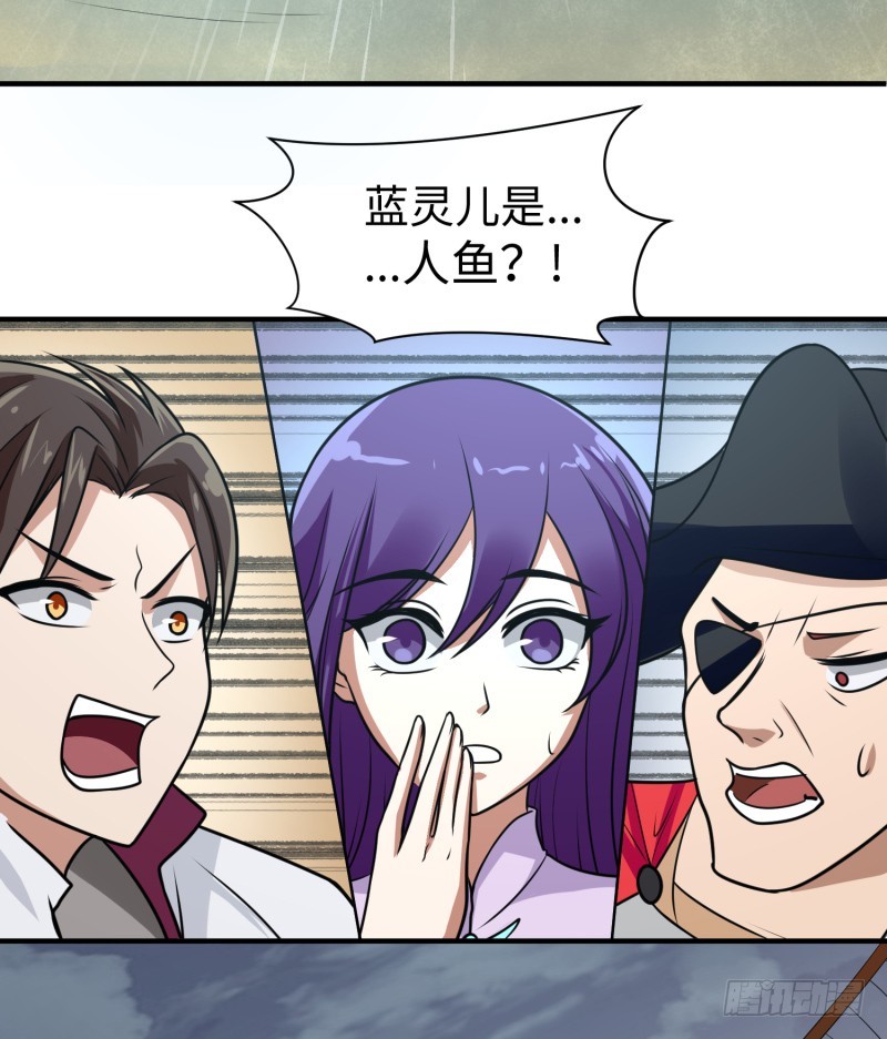 《最强开挂玩家》血洗海盗岛 第6页
