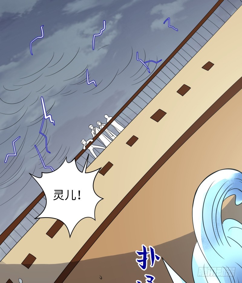 《最强开挂玩家》血洗海盗岛 第7页