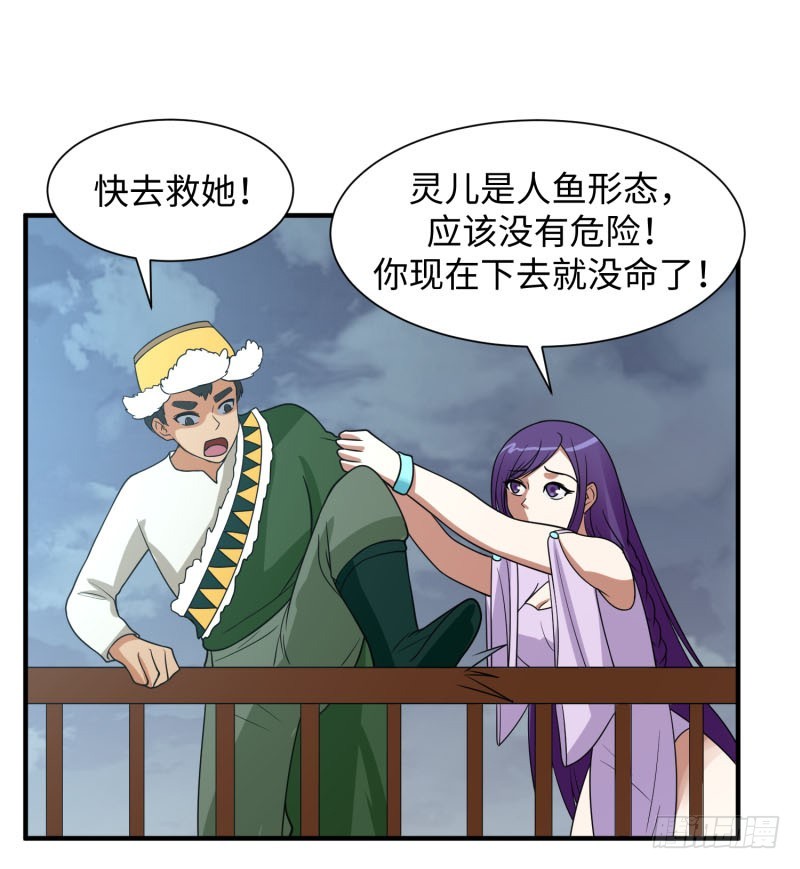 《最强开挂玩家》血洗海盗岛 第9页