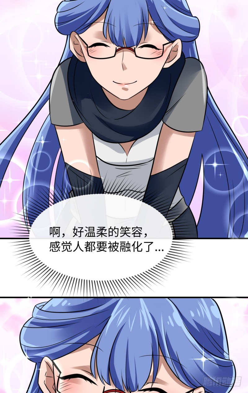 《最强开挂玩家》梦幻之国莫别莫别 第10页