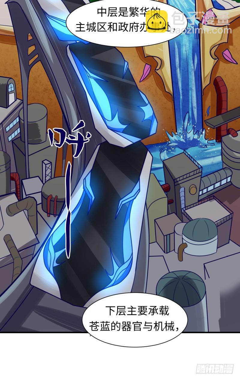 《最强开挂玩家》梦幻之国莫别莫别 第18页