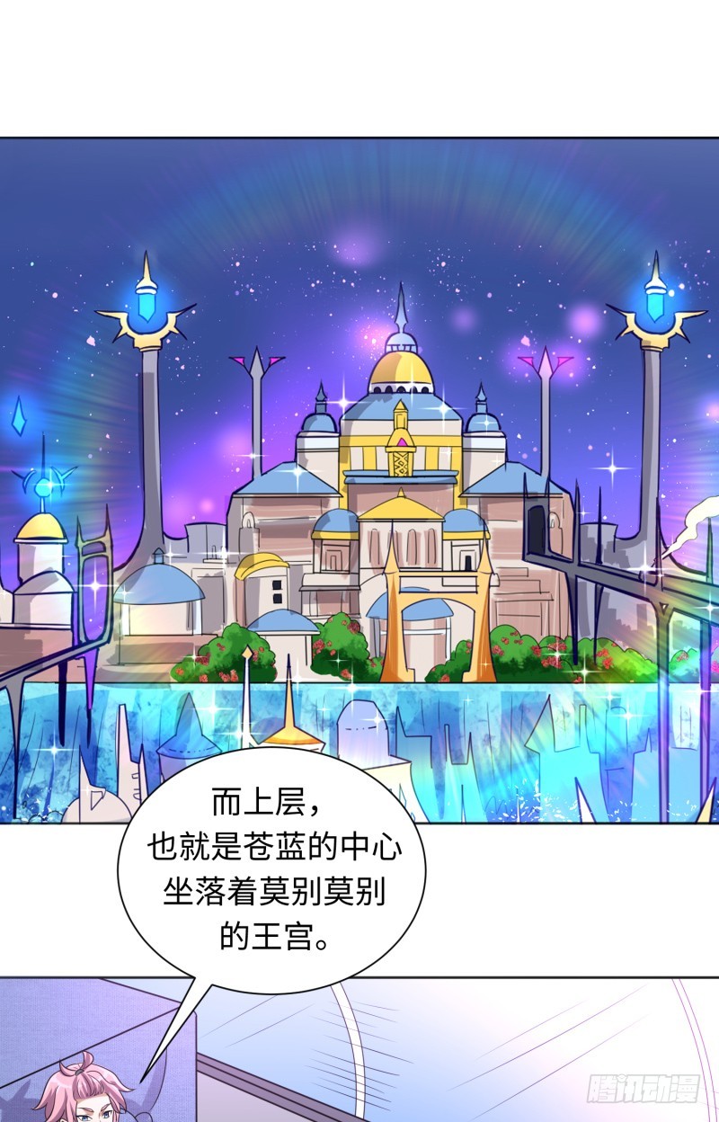 《最强开挂玩家》梦幻之国莫别莫别 第19页