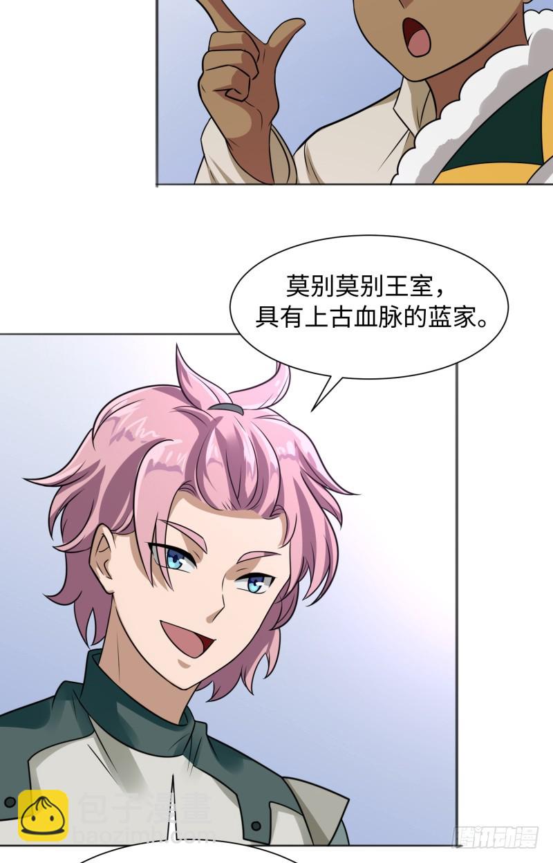 《最强开挂玩家》梦幻之国莫别莫别 第21页