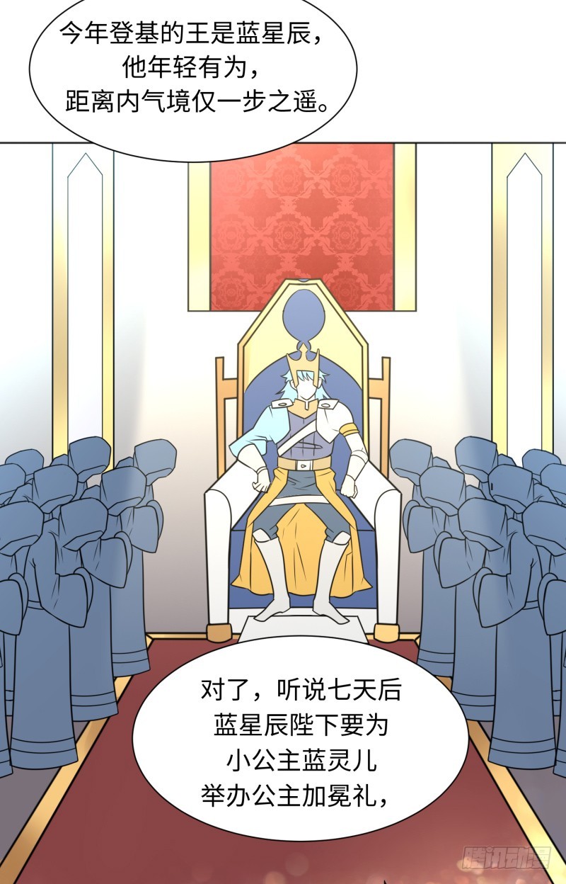《最强开挂玩家》梦幻之国莫别莫别 第22页