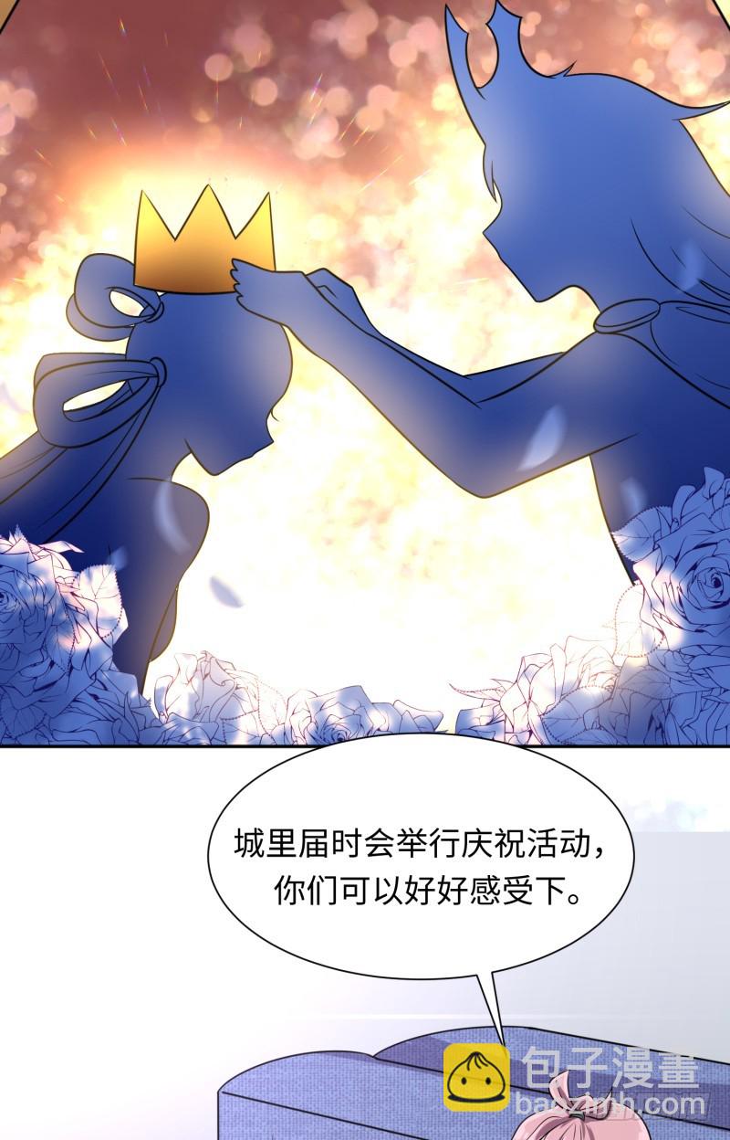《最强开挂玩家》梦幻之国莫别莫别 第23页