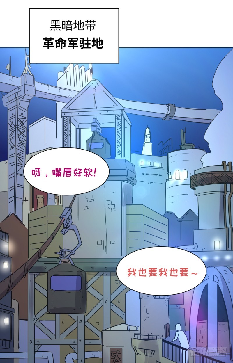 《最强开挂玩家》梦幻之国莫别莫别 第26页
