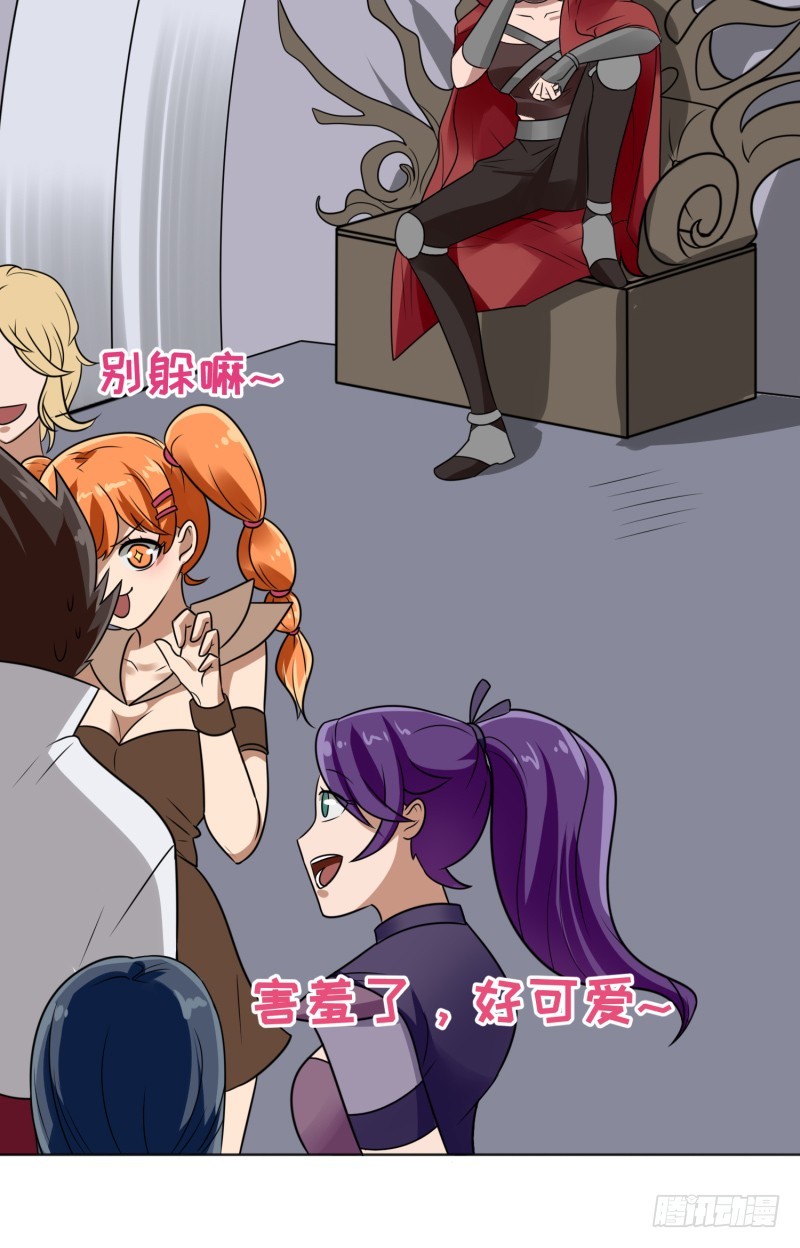 《最强开挂玩家》梦幻之国莫别莫别 第29页