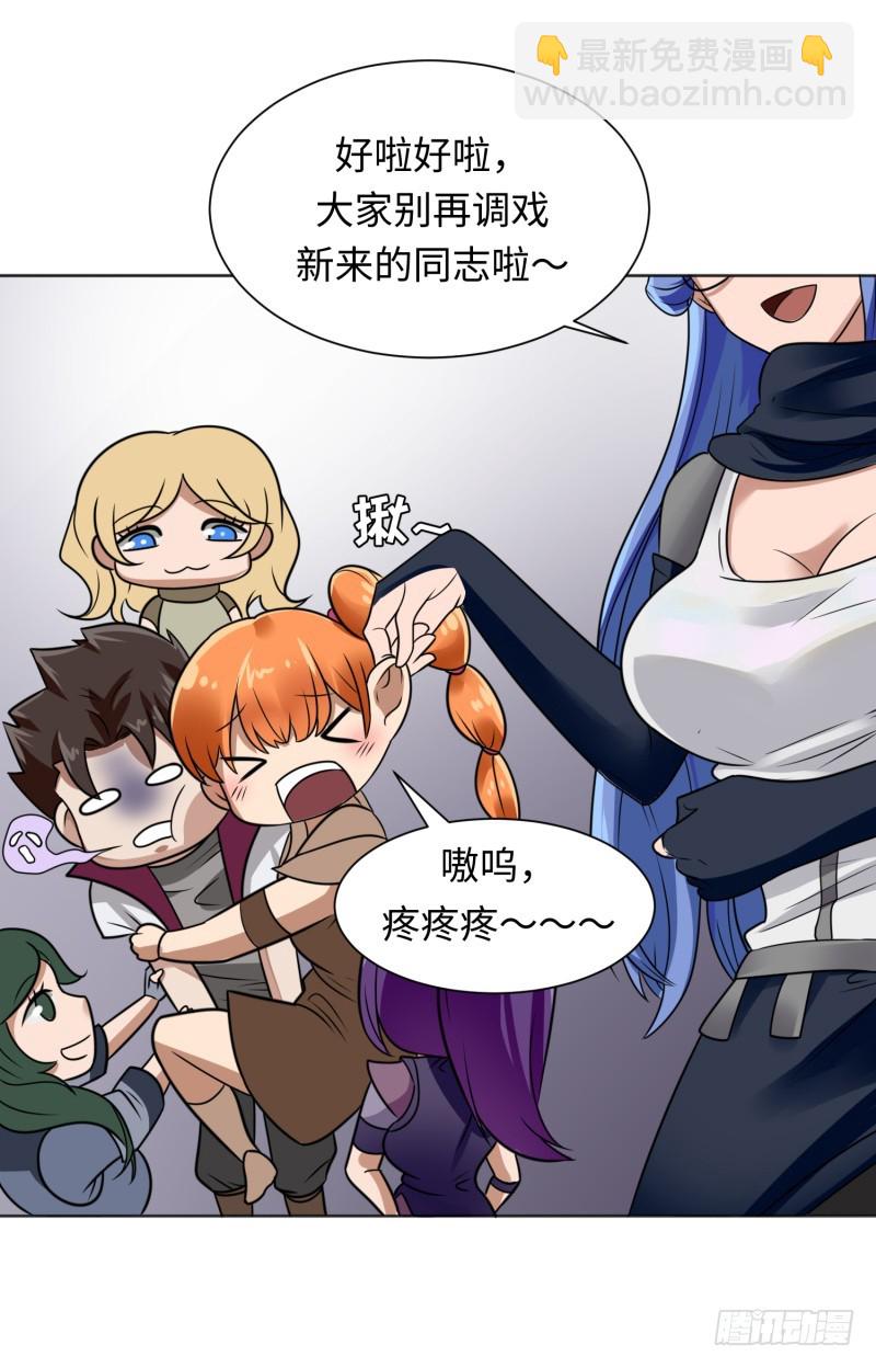 《最强开挂玩家》梦幻之国莫别莫别 第30页