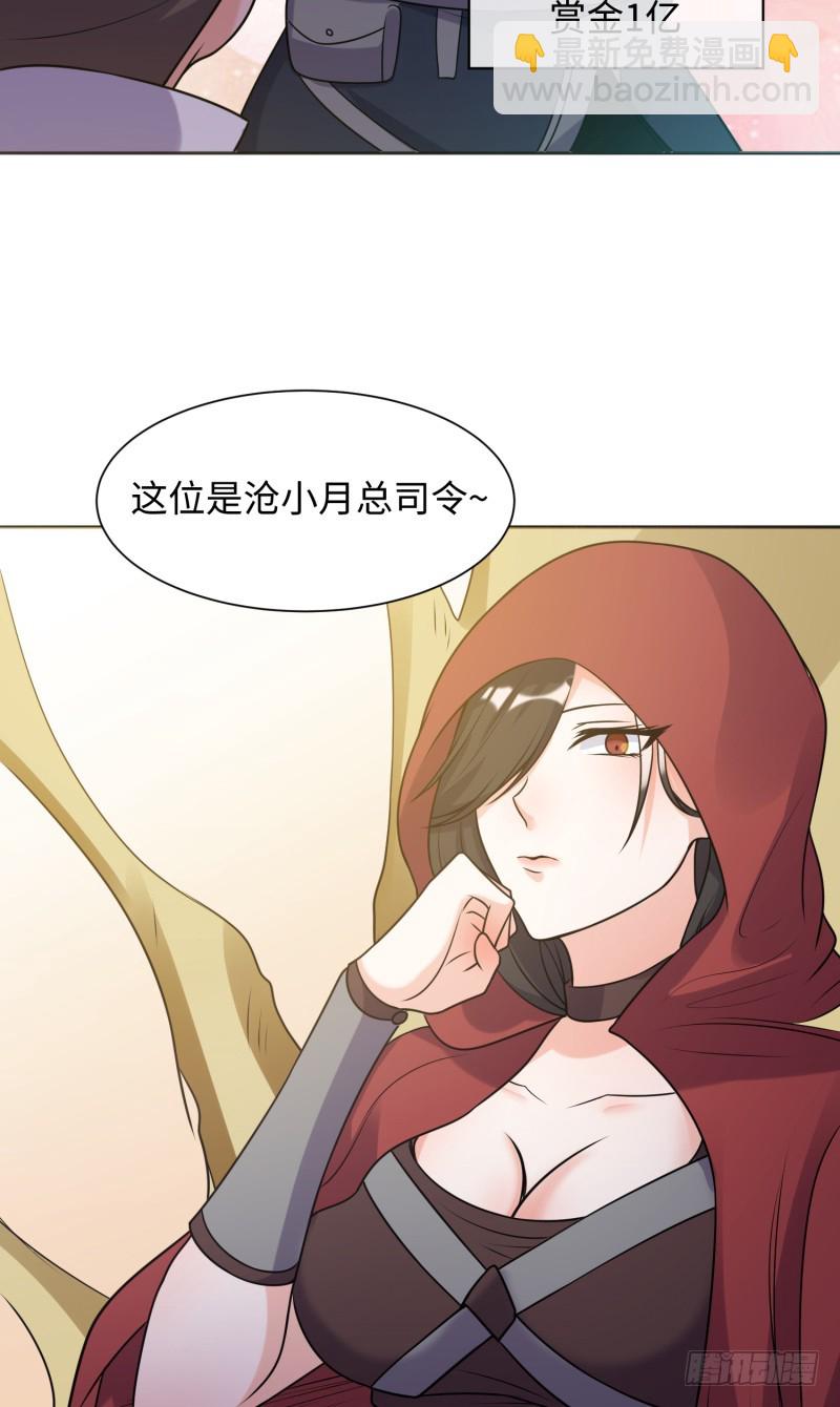 《最强开挂玩家》梦幻之国莫别莫别 第32页
