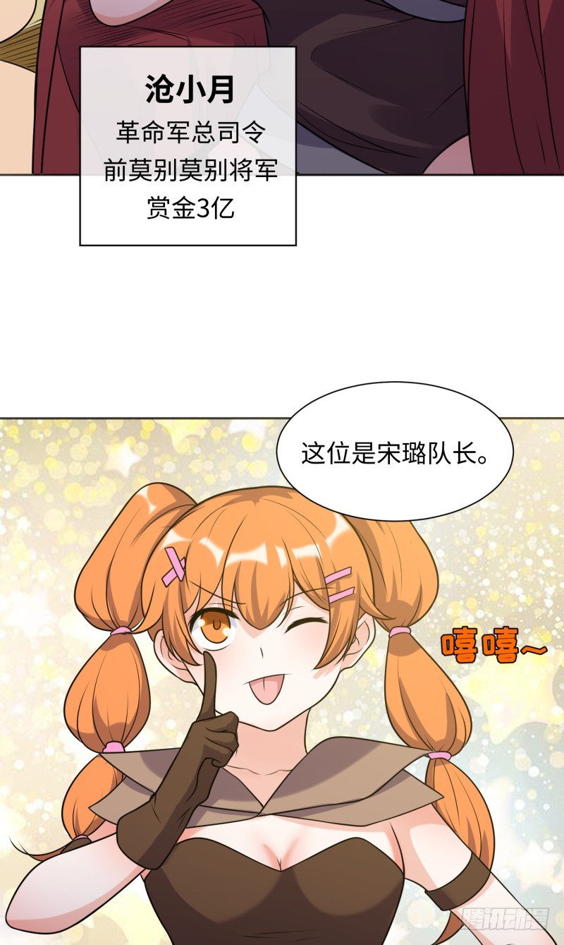 《最强开挂玩家》梦幻之国莫别莫别 第33页