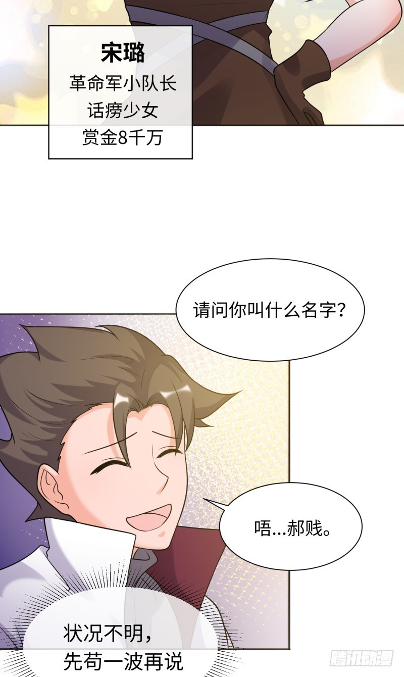 《最强开挂玩家》梦幻之国莫别莫别 第34页