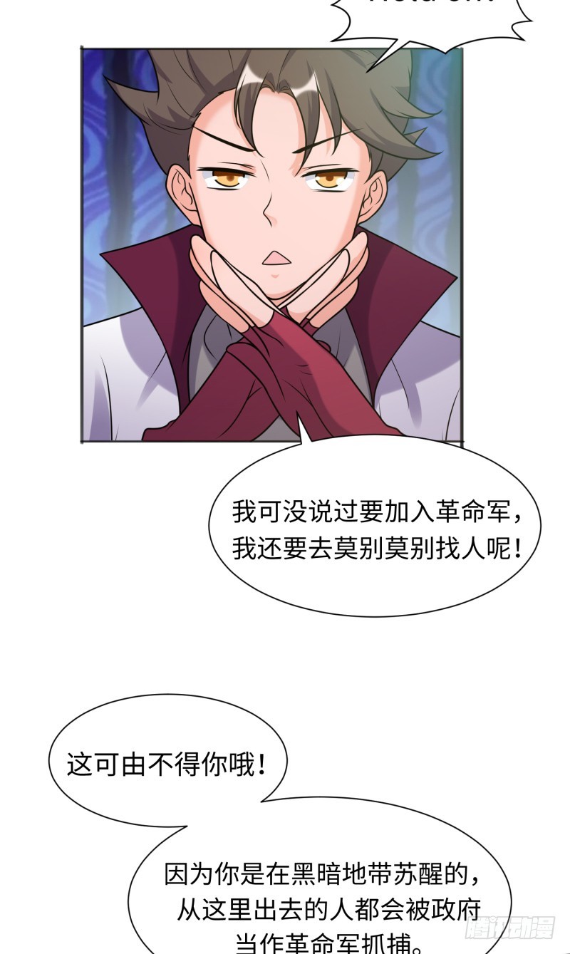 《最强开挂玩家》梦幻之国莫别莫别 第36页
