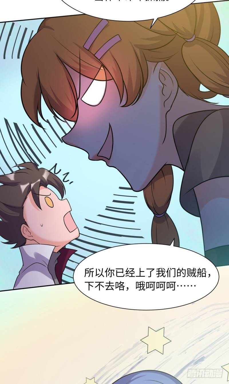 《最强开挂玩家》梦幻之国莫别莫别 第37页