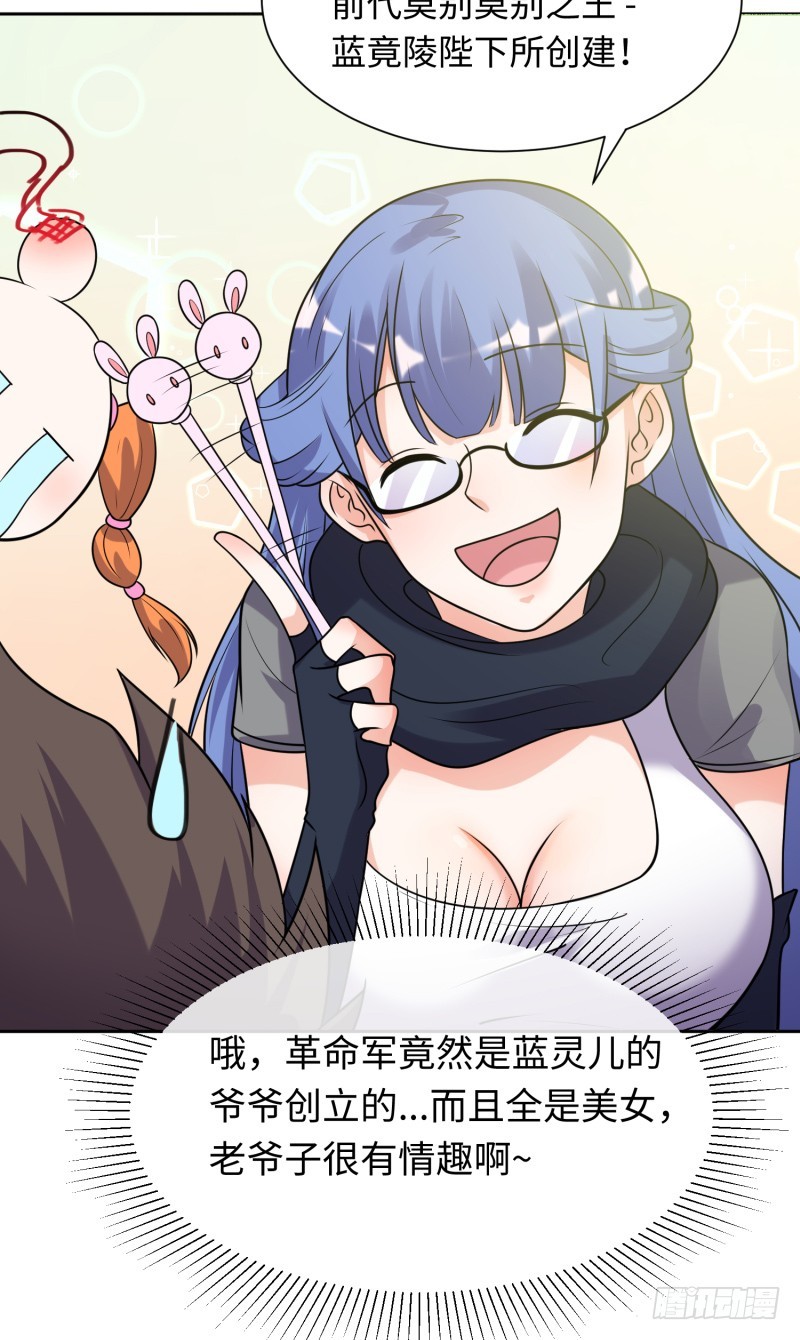 《最强开挂玩家》梦幻之国莫别莫别 第39页