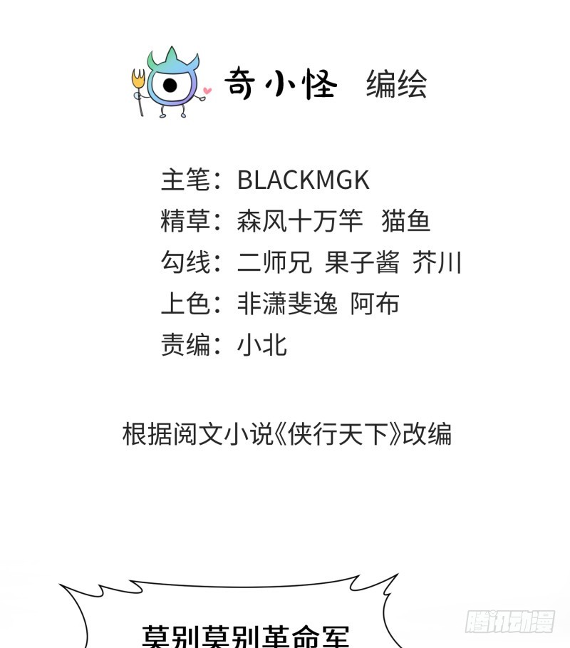 《最强开挂玩家》梦幻之国莫别莫别 第3页