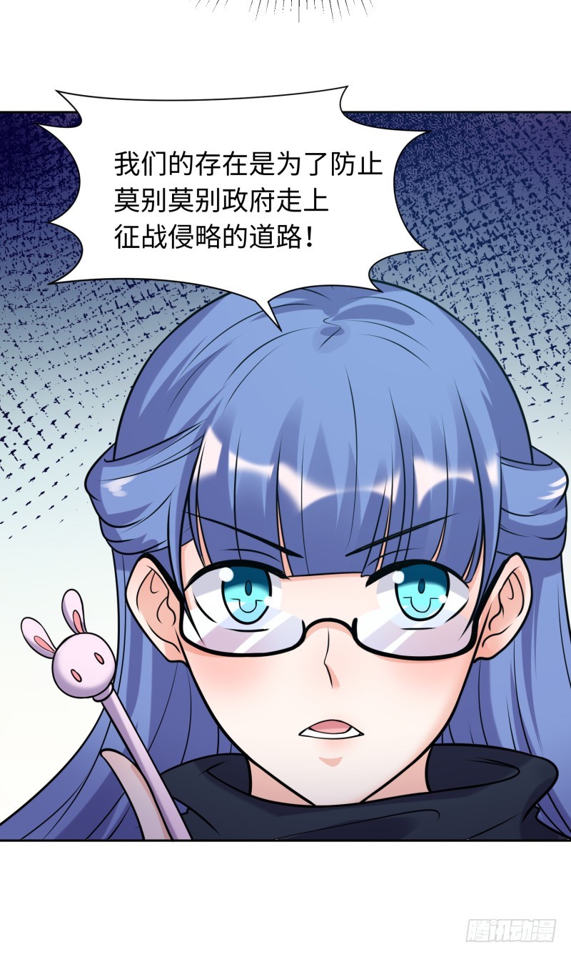 《最强开挂玩家》梦幻之国莫别莫别 第40页