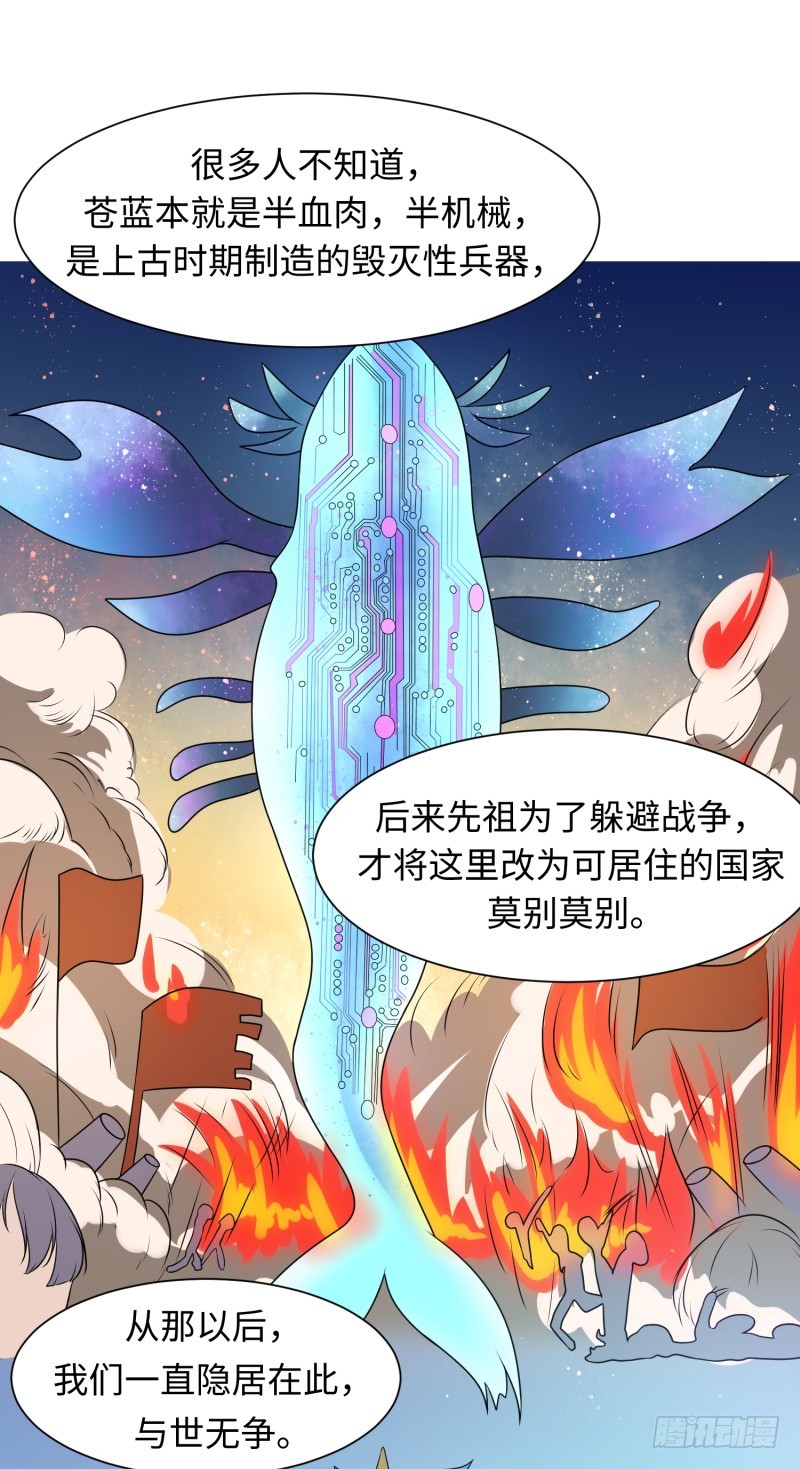 《最强开挂玩家》梦幻之国莫别莫别 第41页