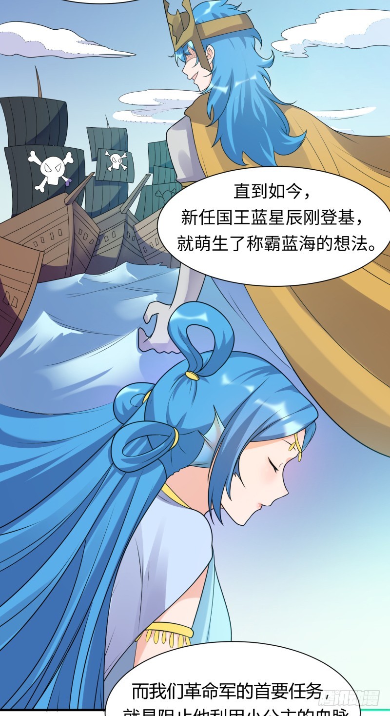 《最强开挂玩家》梦幻之国莫别莫别 第42页