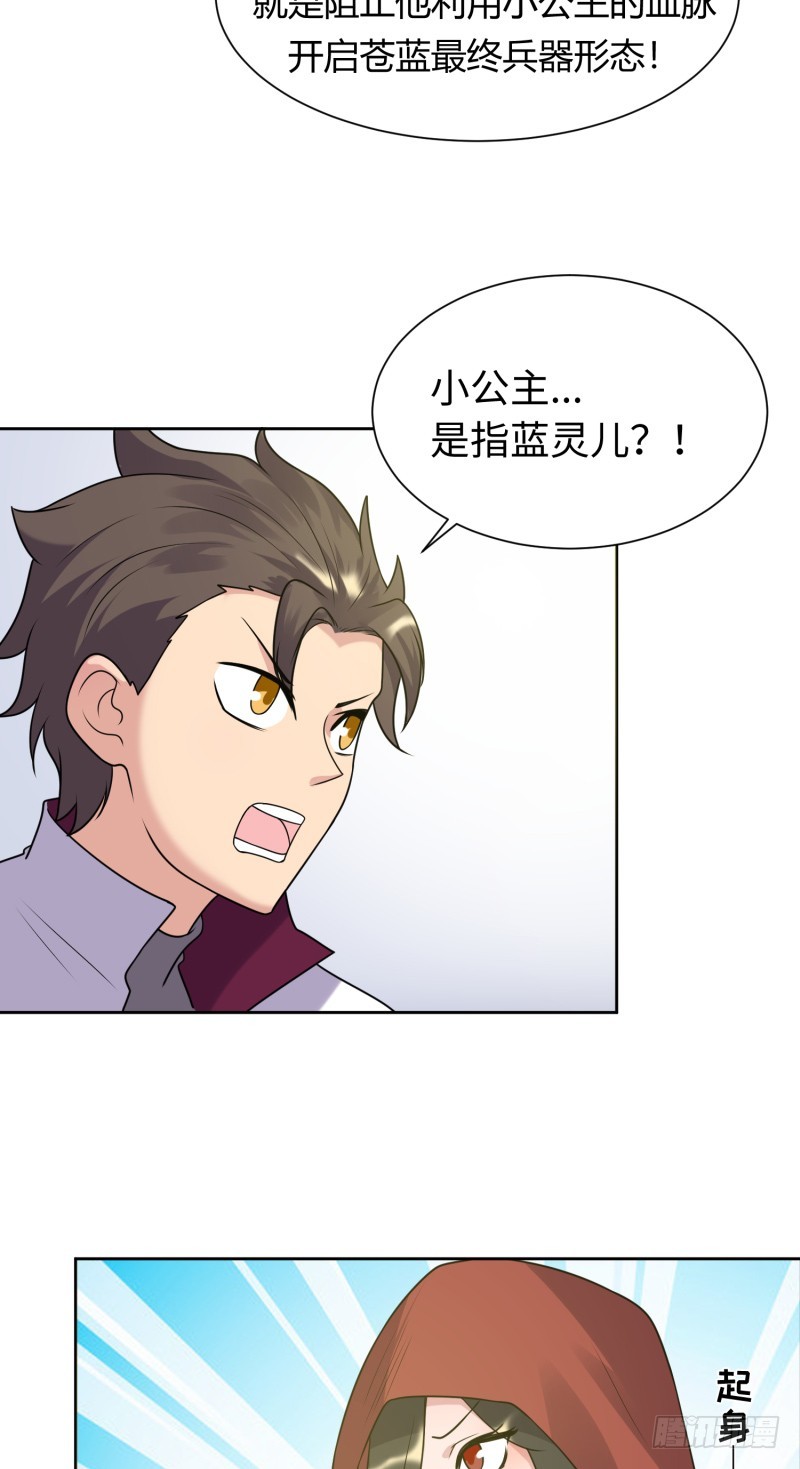《最强开挂玩家》梦幻之国莫别莫别 第43页