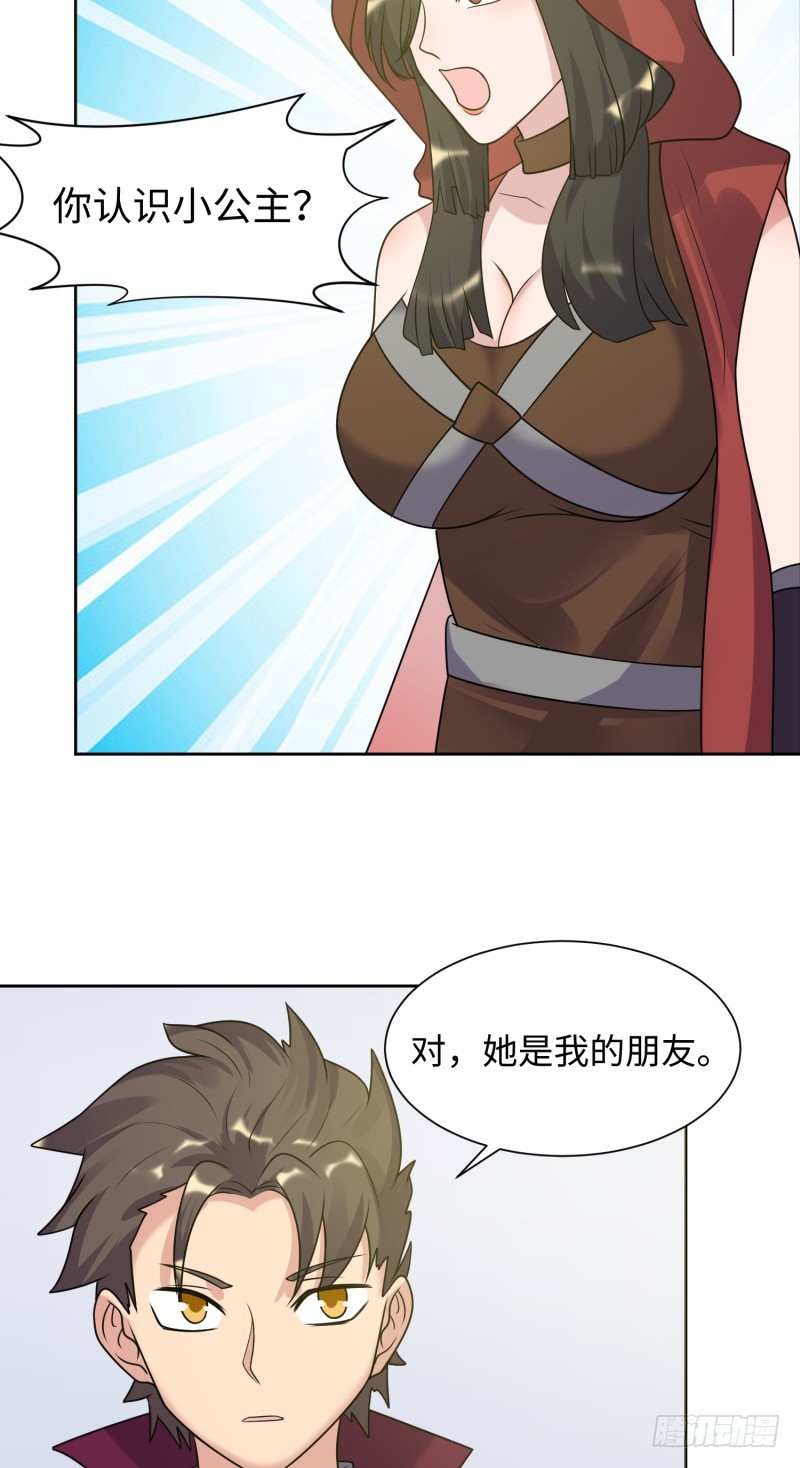 《最强开挂玩家》梦幻之国莫别莫别 第44页