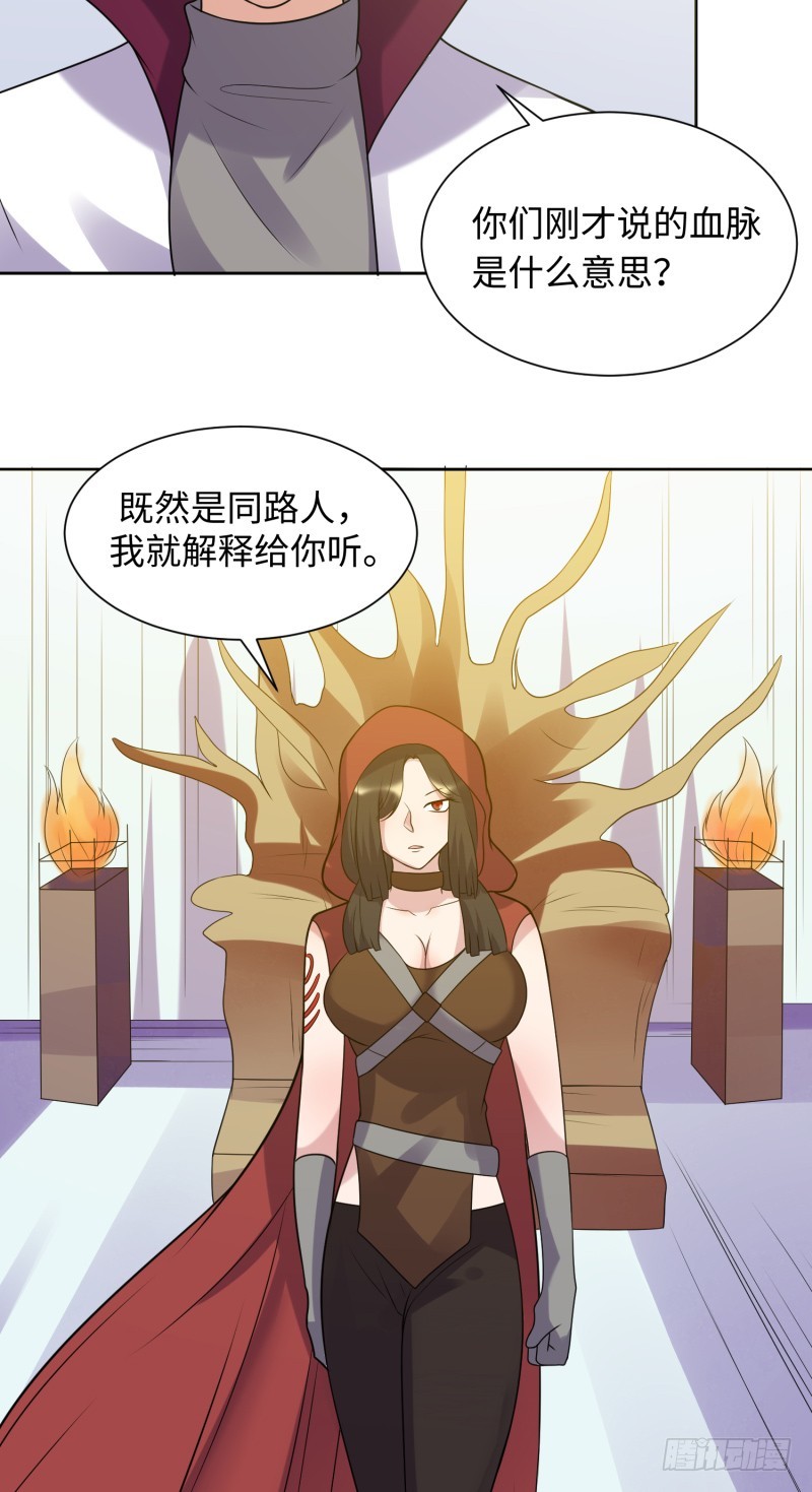 《最强开挂玩家》梦幻之国莫别莫别 第45页
