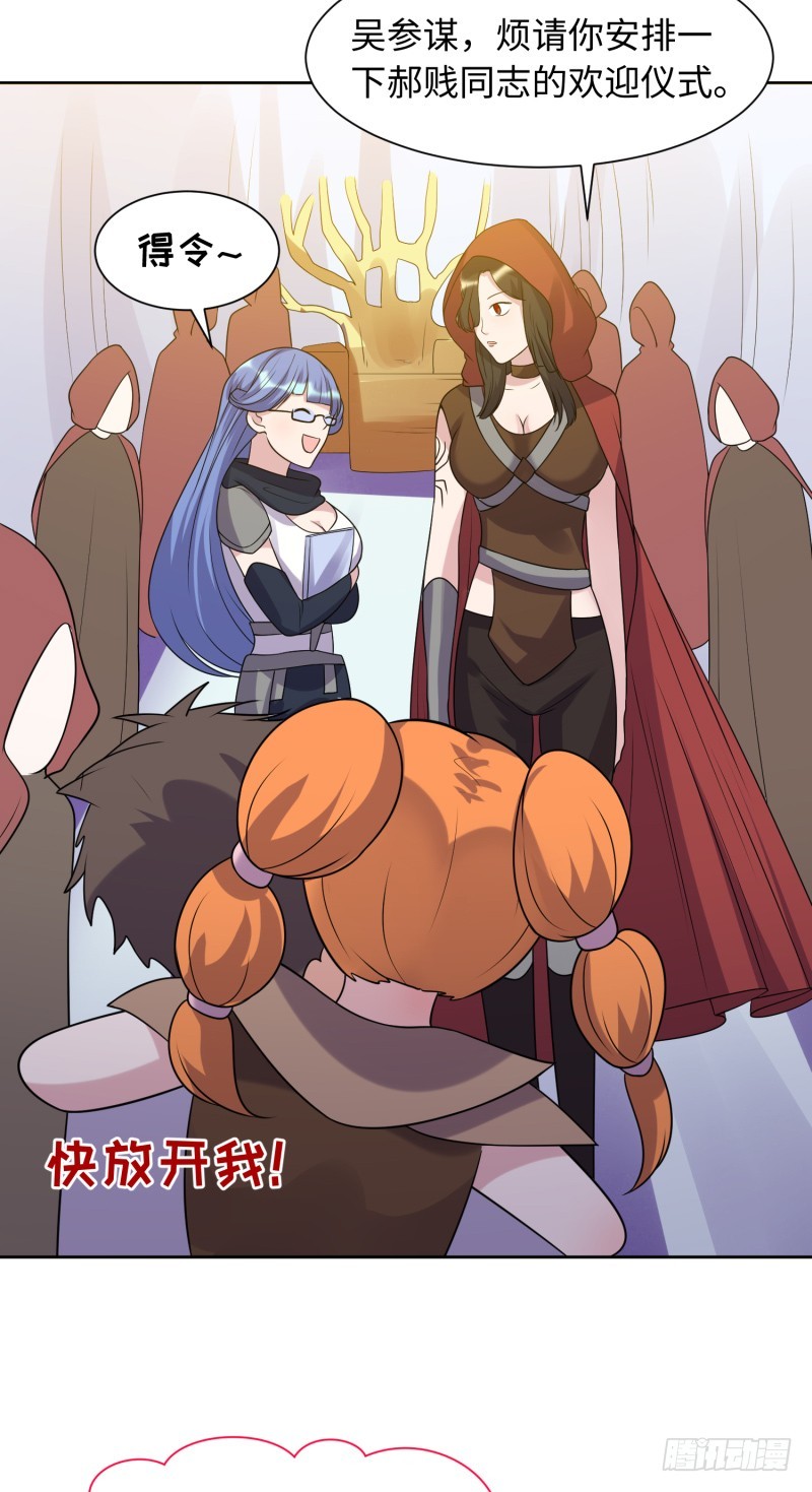 《最强开挂玩家》梦幻之国莫别莫别 第49页