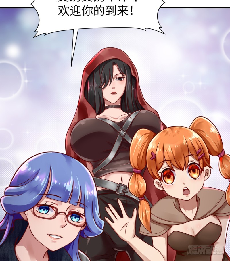 《最强开挂玩家》梦幻之国莫别莫别 第4页