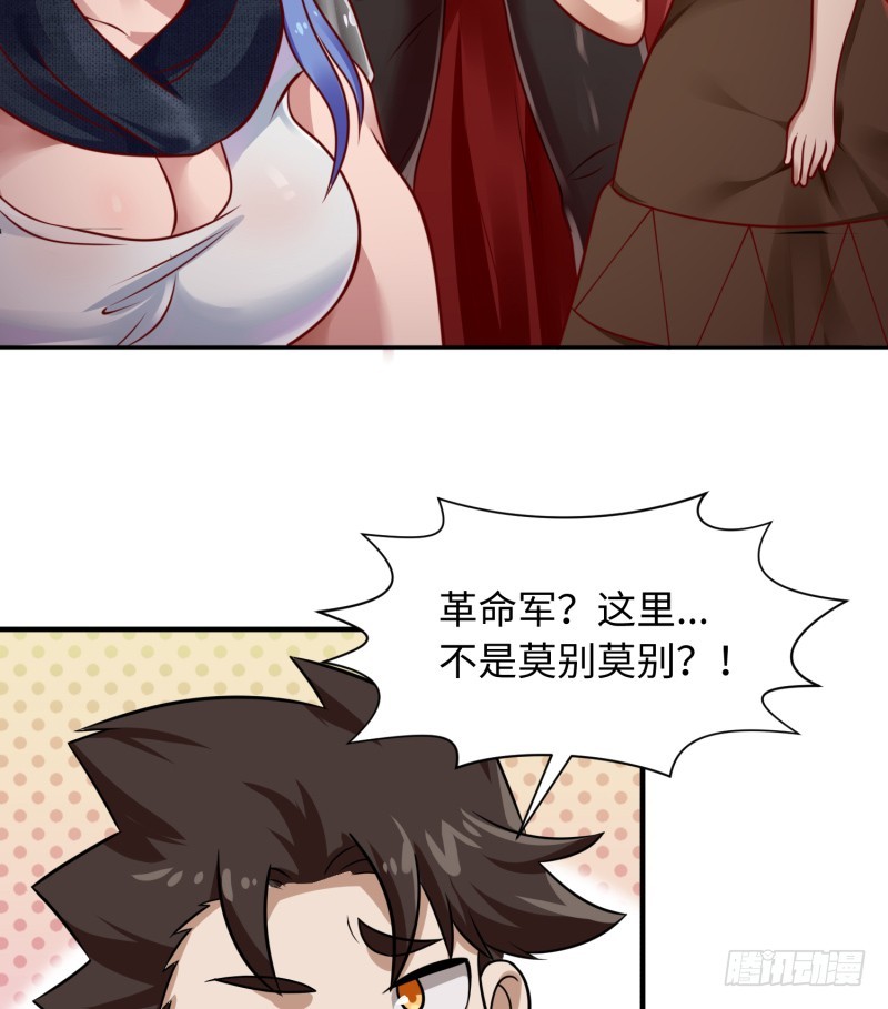 《最强开挂玩家》梦幻之国莫别莫别 第5页
