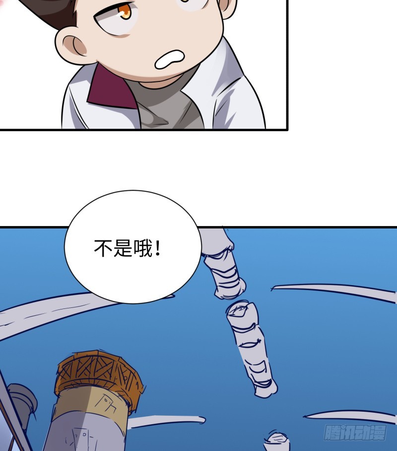 《最强开挂玩家》梦幻之国莫别莫别 第6页