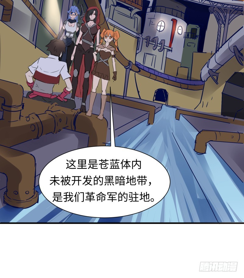 《最强开挂玩家》梦幻之国莫别莫别 第8页