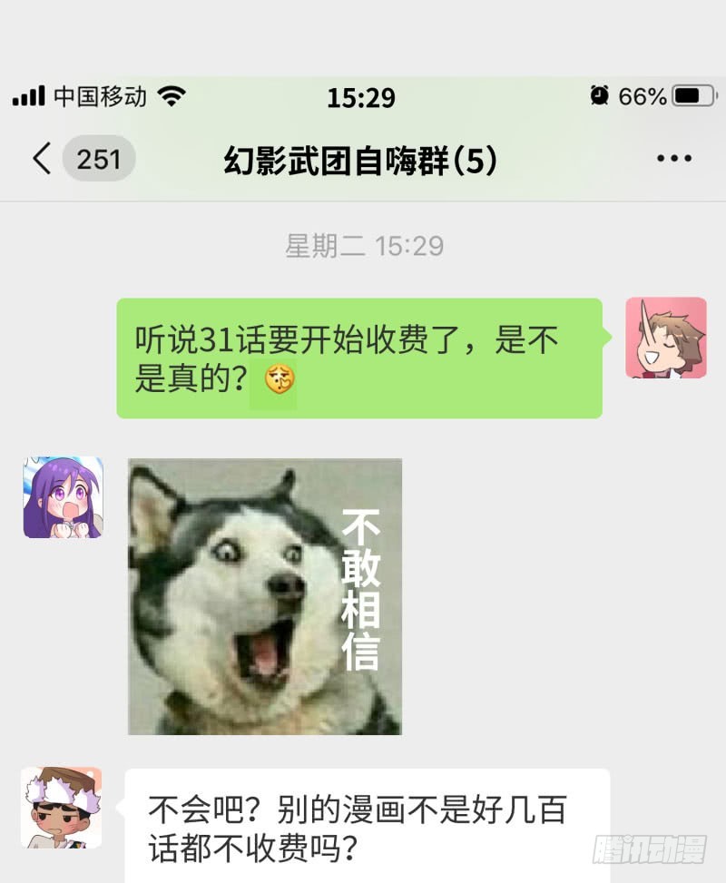《最强开挂玩家》重要通知 第1页