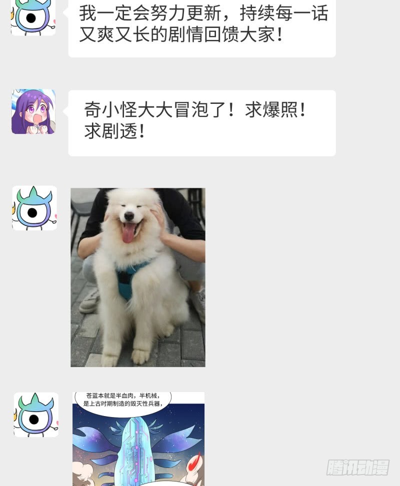 《最强开挂玩家》重要通知 第5页