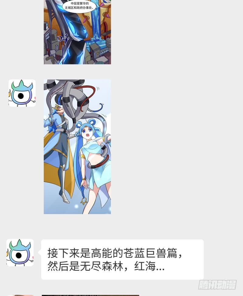 《最强开挂玩家》重要通知 第7页