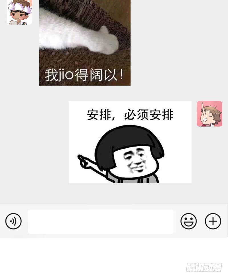 《最强开挂玩家》重要通知 第8页