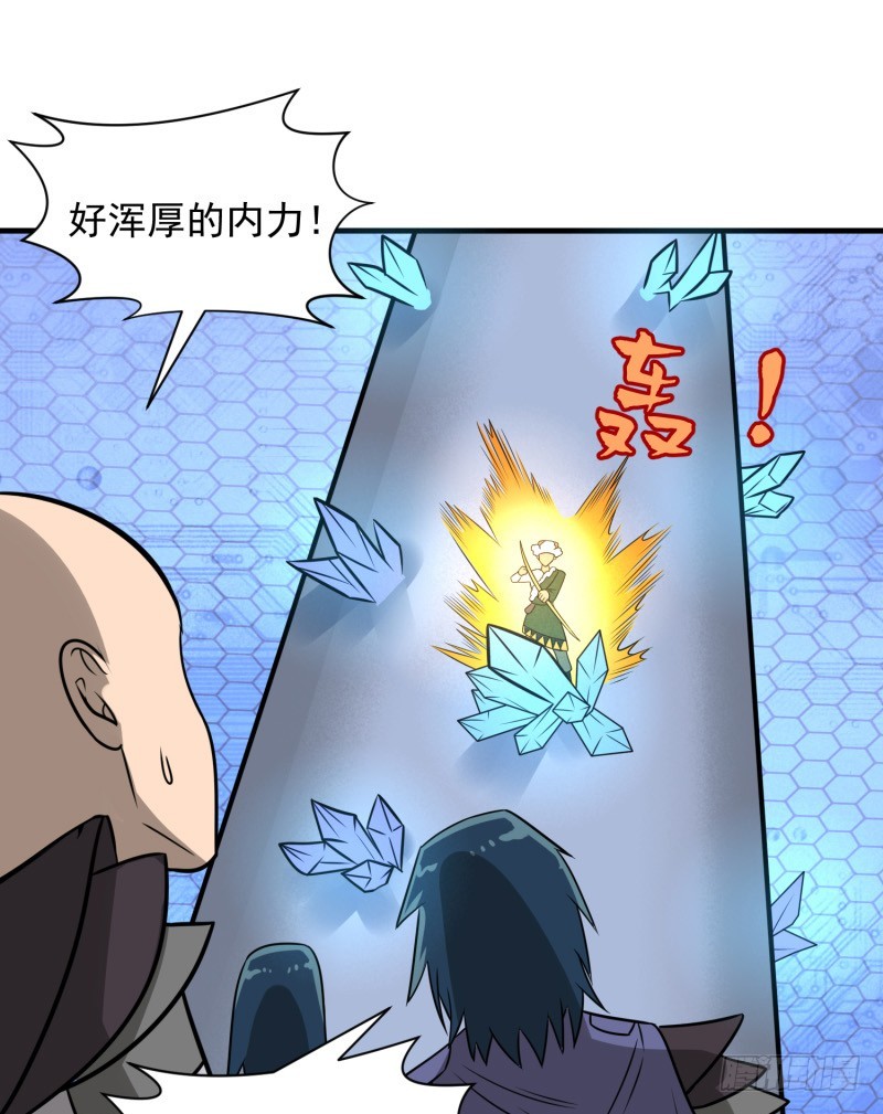 《最强开挂玩家》悟神！ 第11页