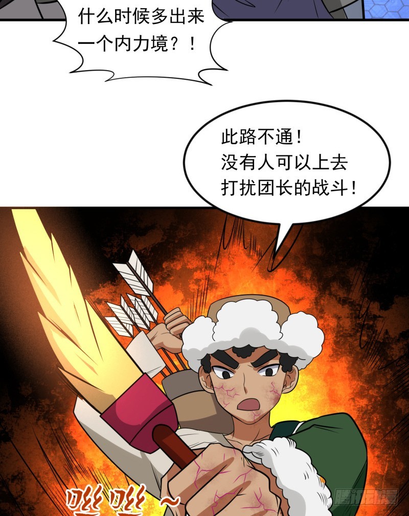 《最强开挂玩家》悟神！ 第12页