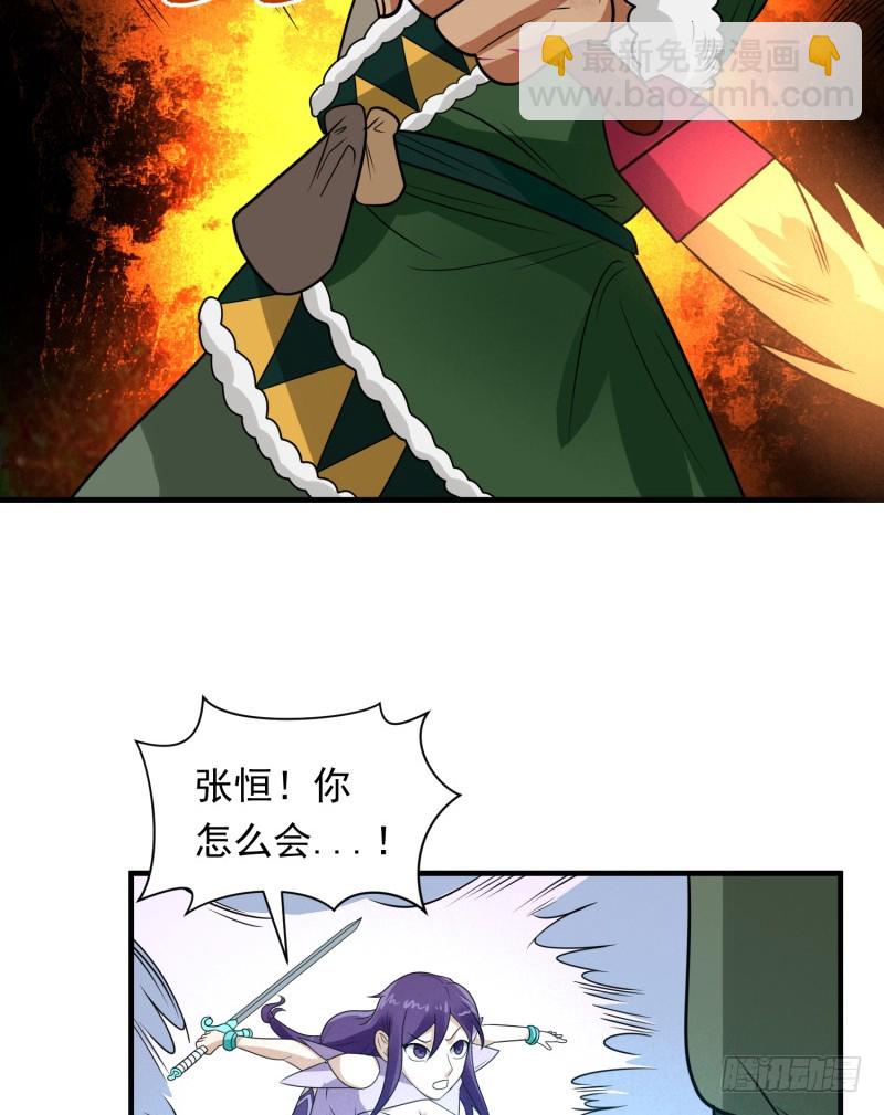 《最强开挂玩家》悟神！ 第13页
