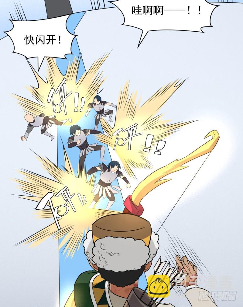 《最强开挂玩家》悟神！ 第16页
