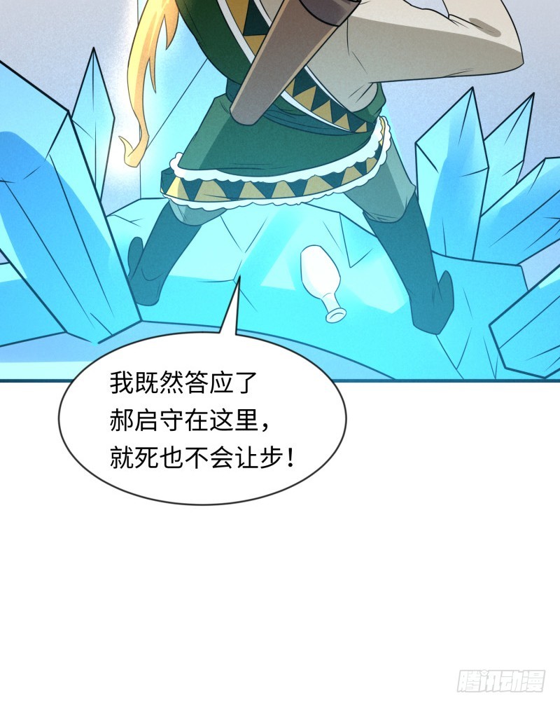 《最强开挂玩家》悟神！ 第17页