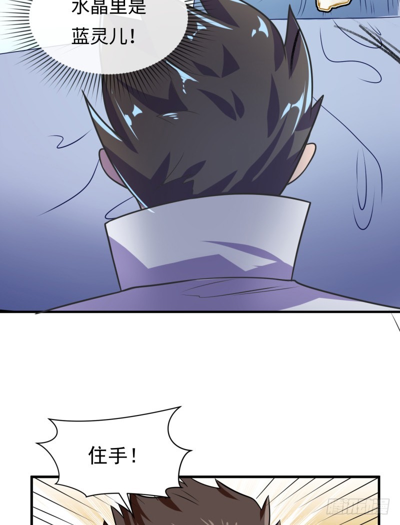 《最强开挂玩家》悟神！ 第19页