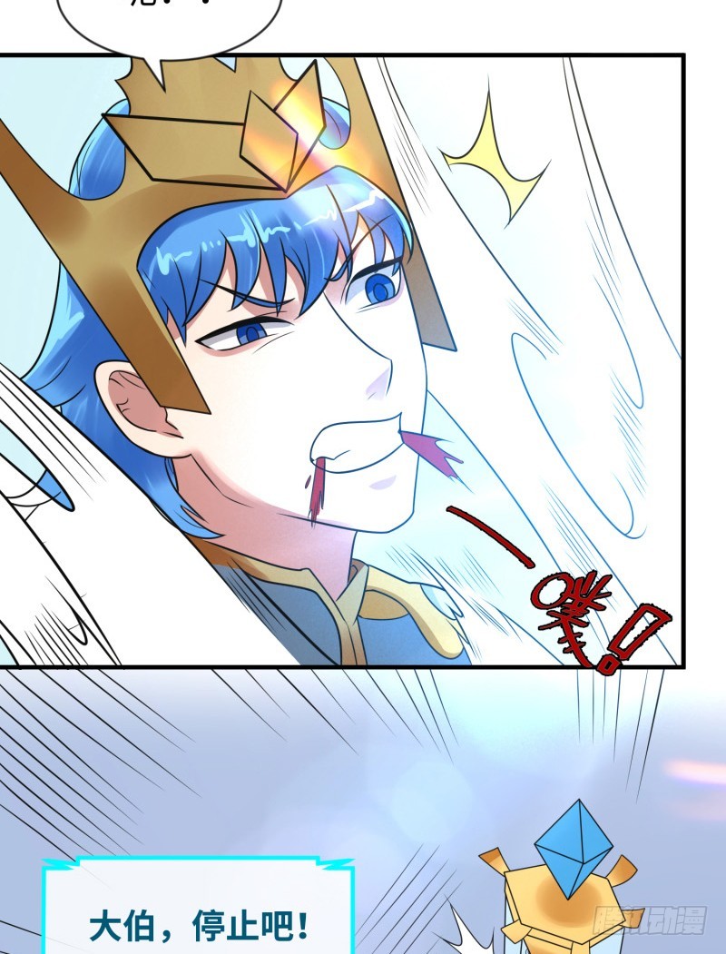 《最强开挂玩家》悟神！ 第22页