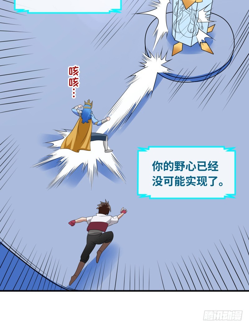 《最强开挂玩家》悟神！ 第23页