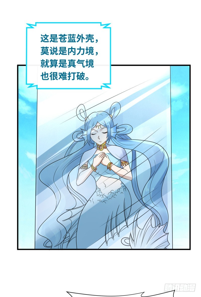 《最强开挂玩家》悟神！ 第24页