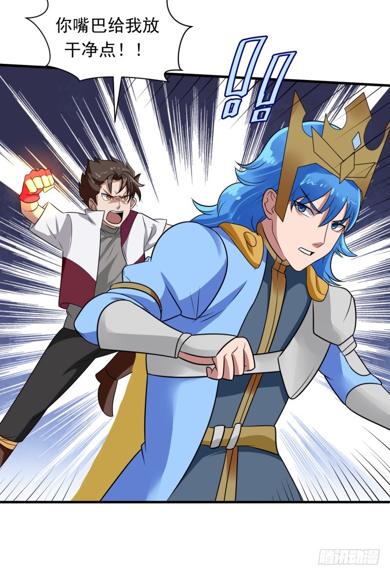 《最强开挂玩家》悟神！ 第26页