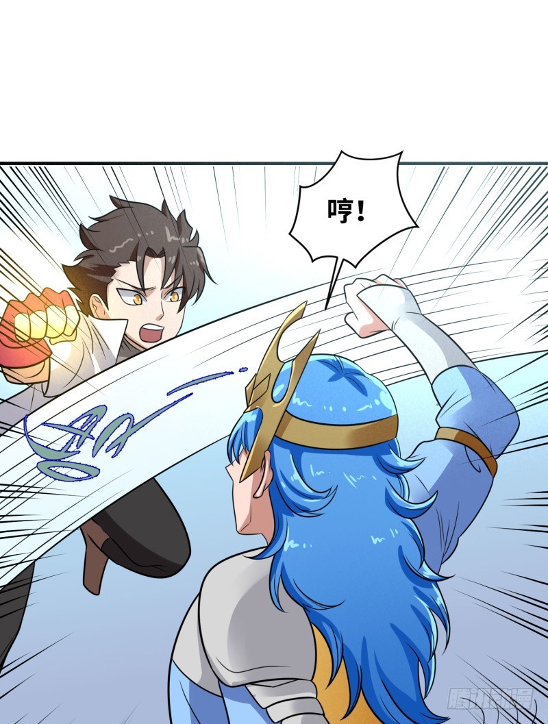《最强开挂玩家》悟神！ 第27页