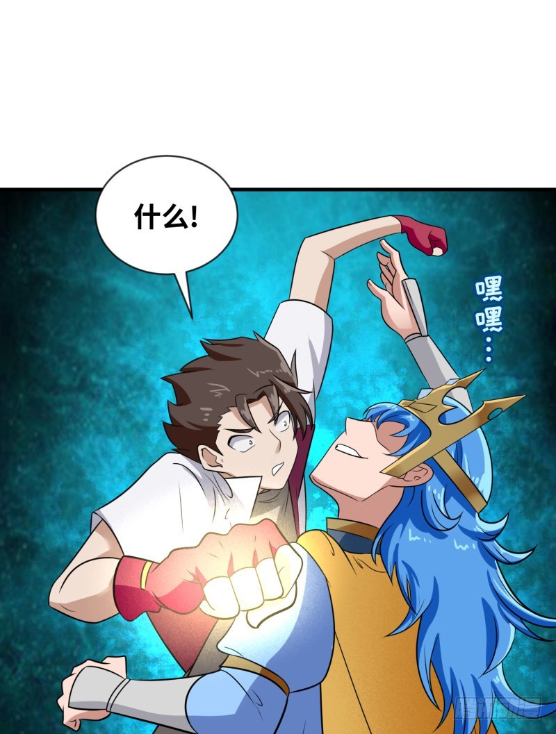 《最强开挂玩家》悟神！ 第29页