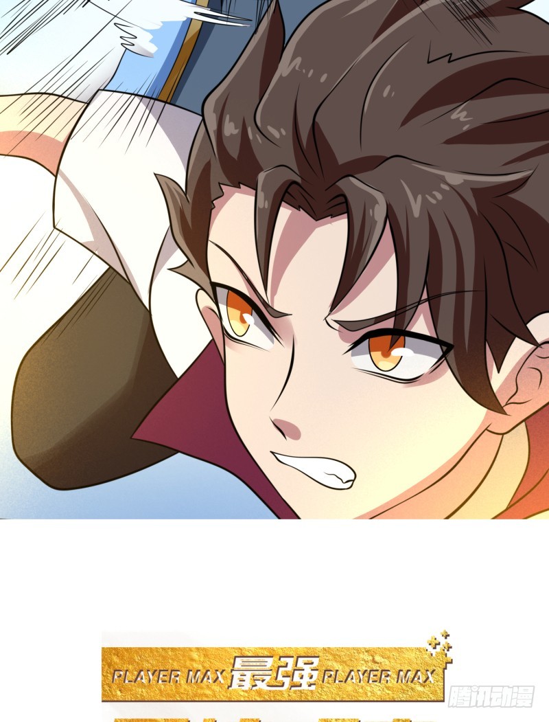 《最强开挂玩家》悟神！ 第2页