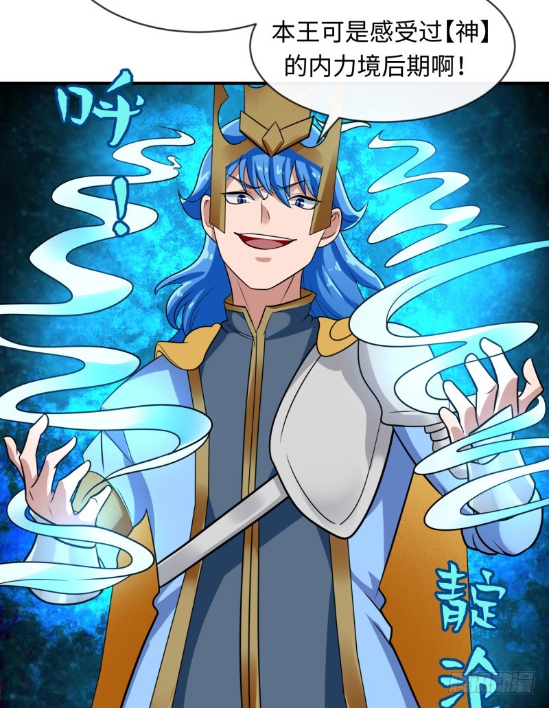 《最强开挂玩家》悟神！ 第35页