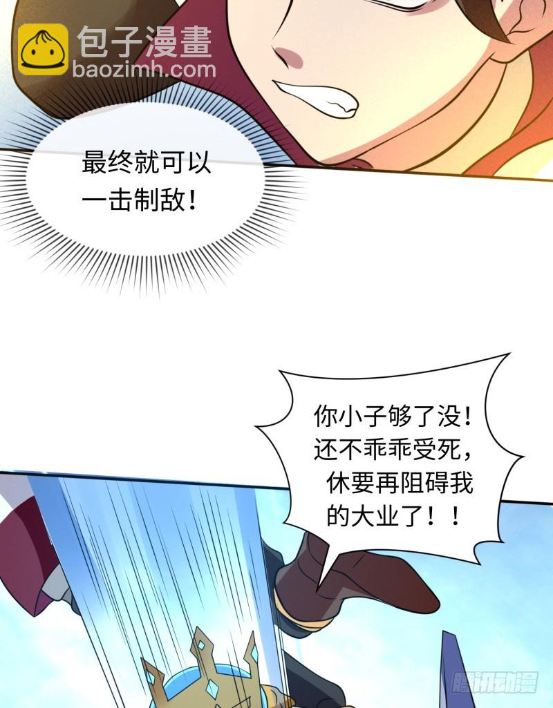 《最强开挂玩家》悟神！ 第41页